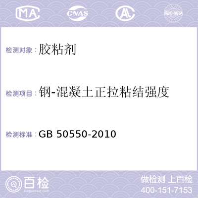 GB50367-2013強(qiáng)制性條文解讀，GB50367 - 2013強(qiáng)制性條