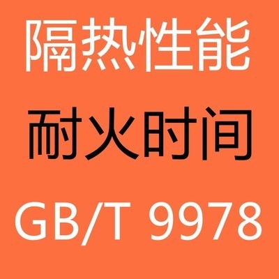 鋼板加固后耐火極限測試方法，鋼板加固后耐火極限測試方法探究 行業(yè)新聞 第2張
