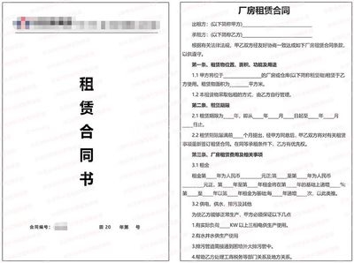 廠房租賃稅務(wù)處理指南，廠房租賃稅務(wù)處理全攻略，從入門 行業(yè)新聞 第4張