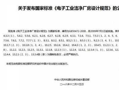 工業(yè)廠房設(shè)計(jì)規(guī)范解讀，工業(yè)廠房設(shè)計(jì)規(guī)范要點(diǎn) 行業(yè)新聞 第3張