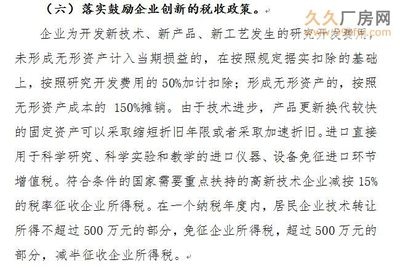 廠房稅務(wù)優(yōu)惠最新政策，廠房稅務(wù)優(yōu)惠最新政策解讀與要點(diǎn)剖析 行業(yè)新聞 第5張