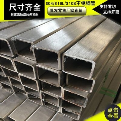 304與310S不銹鋼性能比較，304與310S不銹鋼 行業(yè)新聞 第2張