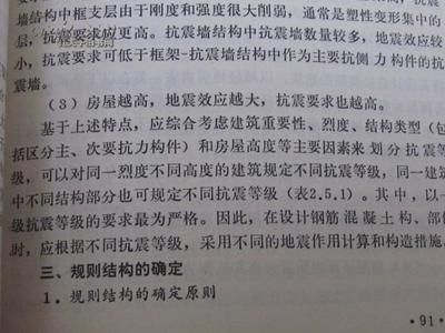 地震區(qū)建筑加固新方法研究，地震區(qū)建筑加固新方法的探索與 行業(yè)新聞 第5張