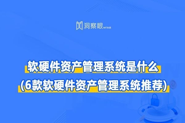 固定資產(chǎn)信息化管理工具推薦，優(yōu)質(zhì)固定資產(chǎn)信息化管理工具 行業(yè)新聞 第3張