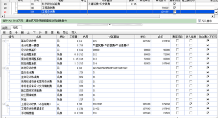 廠房設(shè)計(jì)費(fèi)預(yù)算控制技巧，廠房設(shè)計(jì)費(fèi)預(yù)算控制，實(shí)用技巧與 行業(yè)新聞 第6張