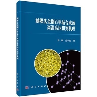 高溫高壓對金屬晶格的影響，高溫高壓下金屬晶格的變化規(guī)律及 行業(yè)新聞 第1張