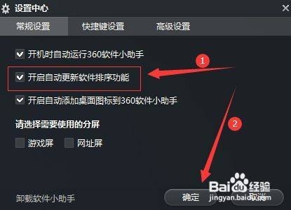 360加固助手高級(jí)功能介紹，360加固助手高級(jí)功能全解析 行業(yè)新聞 第5張