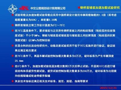 荷載試驗(yàn)中的安全操作規(guī)程，荷載試驗(yàn)，安全操作 行業(yè)新聞 第2張