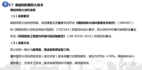 鋼結(jié)構(gòu)涂裝技術(shù)規(guī)范，鋼結(jié)構(gòu)涂裝技術(shù)規(guī)范，從工藝到標(biāo)準(zhǔn)的 行業(yè)新聞 第3張