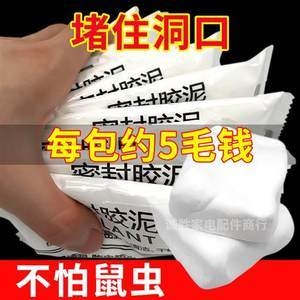防火泥在家用電器中的應(yīng)用，防火泥，守護(hù)家用電器安全的隱形衛(wèi)士 行業(yè)新聞 第1張