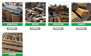 廢舊建筑材料回收流程，廢舊建筑材料回收，流程 行業(yè)新聞 第4張