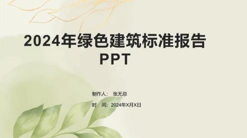 廠房綠色建筑設(shè)計(jì)標(biāo)準(zhǔn)，廠房綠色建筑設(shè)計(jì)標(biāo)準(zhǔn)，構(gòu)建可持續(xù)工業(yè)空間 行業(yè)新聞 第1張