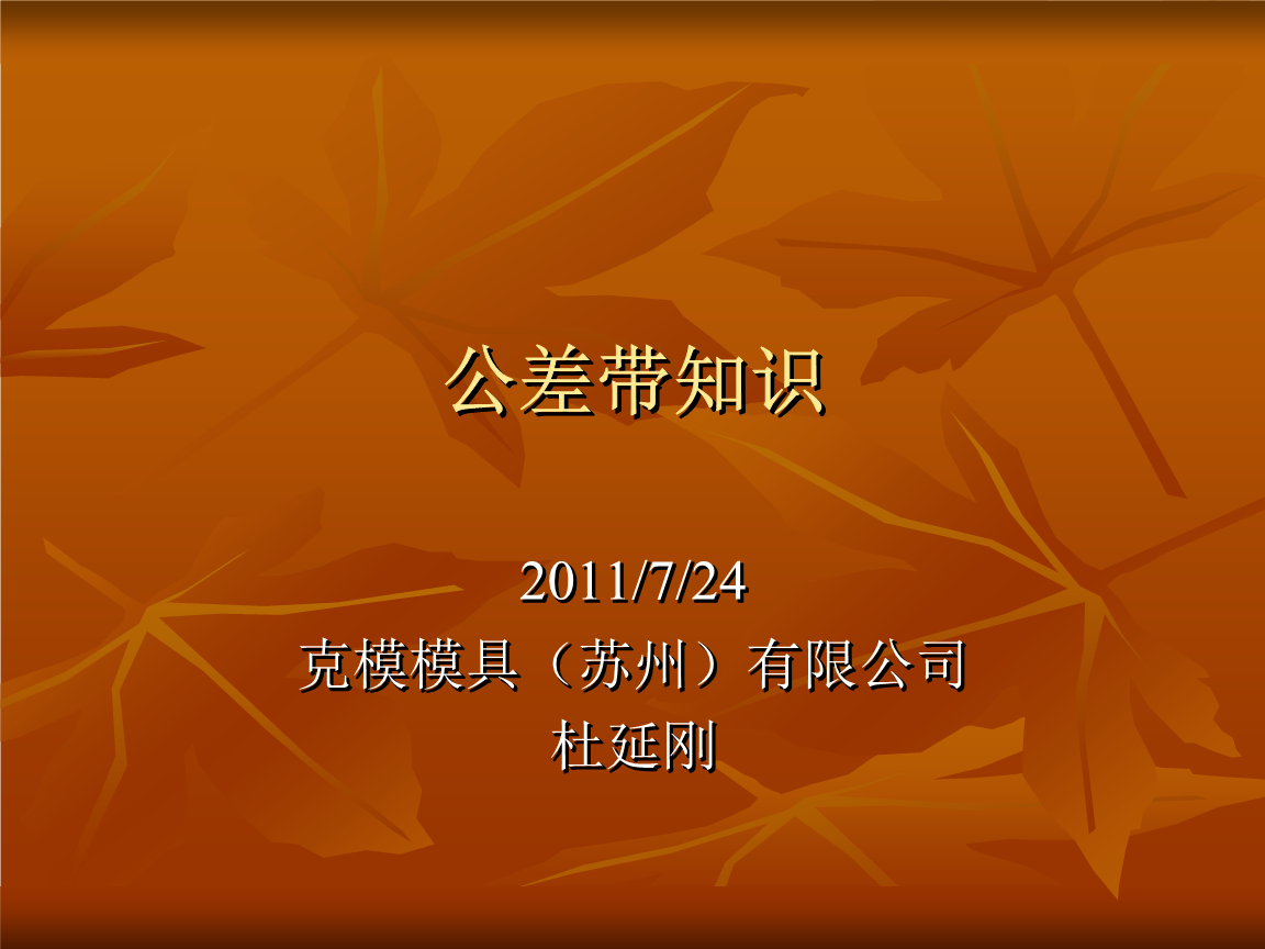 鋼材公差標準的制定流程，鋼材公差標準制定流程全解析 行業(yè)新聞 第5張