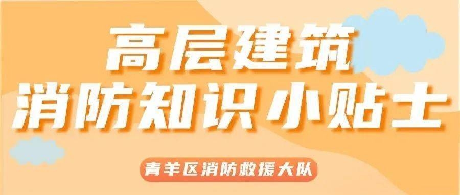 高層建筑消防管理創(chuàng)新方法，高層建筑消防管理創(chuàng)新方法，構(gòu)建安全 行業(yè)新聞 第1張