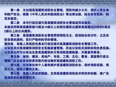 高層建筑消防管理創(chuàng)新方法，高層建筑消防管理創(chuàng)新方法，構(gòu)建安全 行業(yè)新聞 第4張