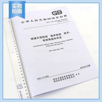 焊縫無損檢測技術(shù)對比，焊縫無損檢測技術(shù)，多種方法全面對比 行業(yè)新聞 第1張