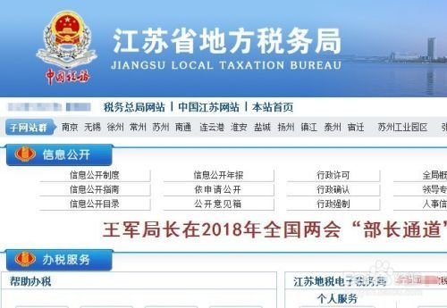 城市維護(hù)建設(shè)稅繳納流程，城市維護(hù)建設(shè)稅繳納 行業(yè)新聞 第2張