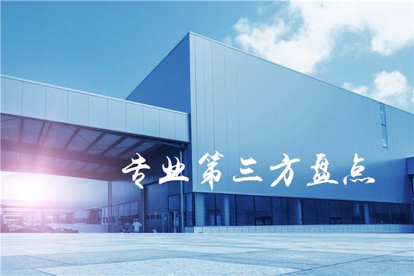 固定資產(chǎn)盤點(diǎn)常見問題及解決，固定資產(chǎn)盤點(diǎn)，常見問題剖析與解決之道 行業(yè)新聞 第3張