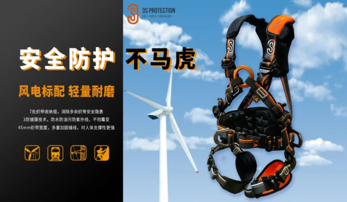 高空作業(yè)安全帶正確使用方法，高空作業(yè)安全帶正確 行業(yè)新聞 第5張