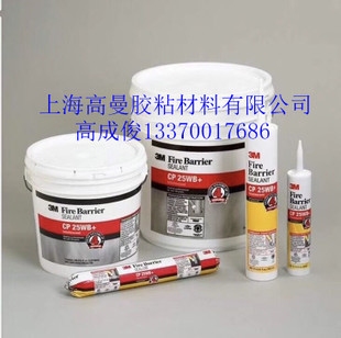3M防火泥價(jià)格查詢，3M防火泥價(jià)格查詢指南，全面 行業(yè)新聞 第3張