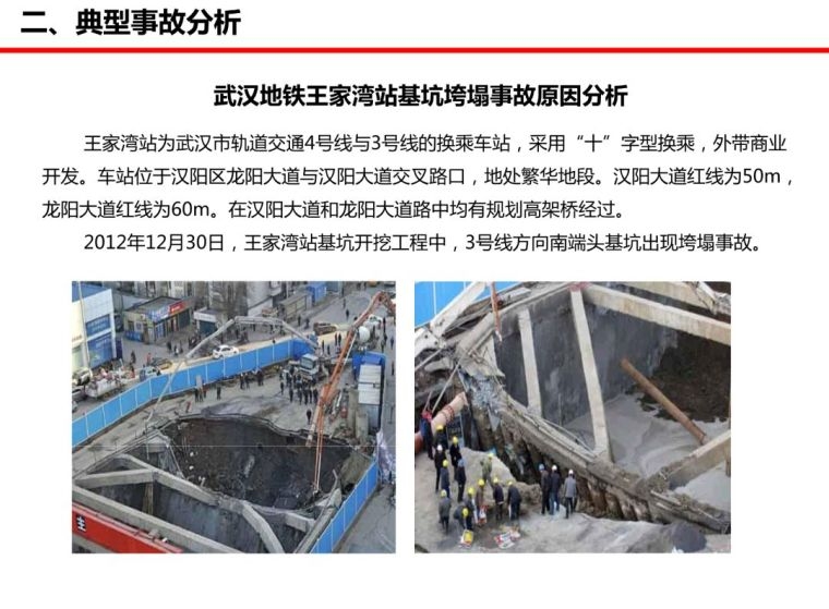 包鋼加固施工中如何防止高空墜落，包鋼加固施工，高空墜落防范關(guān)鍵 行業(yè)新聞 第5張