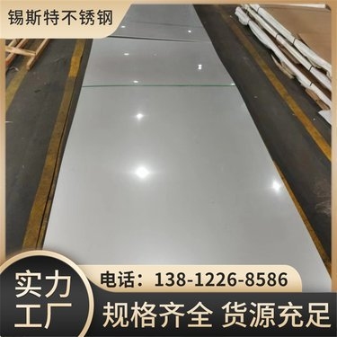 304不銹鋼白鋼板加工優(yōu)勢，304不銹鋼白鋼板加工，顯著 行業(yè)新聞 第3張