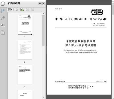 承壓設(shè)備用鋼帶性能要求詳解，承壓設(shè)備用鋼帶性能要求全解析 行業(yè)新聞 第4張