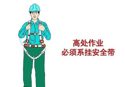 高空作業(yè)安全培訓(xùn)內(nèi)容詳解，高空作業(yè)安全培訓(xùn)，內(nèi)容全解析與 行業(yè)新聞 第5張