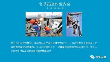高空作業(yè)安全培訓(xùn)內(nèi)容詳解，高空作業(yè)安全培訓(xùn)，內(nèi)容全解析與 行業(yè)新聞 第2張