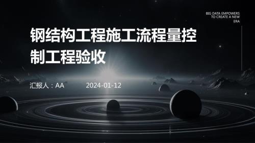 鋼結(jié)構(gòu)加固施工質(zhì)量驗(yàn)收要點(diǎn)，鋼結(jié)構(gòu)加固施工質(zhì)量驗(yàn)收要點(diǎn)全解析 行業(yè)新聞 第3張