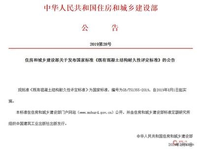 混凝土結(jié)構(gòu)耐久性評(píng)價(jià)標(biāo)準(zhǔn)，混凝土結(jié)構(gòu)耐久性評(píng)價(jià)標(biāo)準(zhǔn)，多維度考量與關(guān)鍵指標(biāo) 行業(yè)新聞 第1張