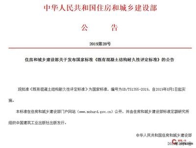 混凝土結(jié)構(gòu)耐久性評(píng)價(jià)標(biāo)準(zhǔn)，混凝土結(jié)構(gòu)耐久性評(píng)價(jià)標(biāo)準(zhǔn)，多維度考量與關(guān)鍵指標(biāo) 行業(yè)新聞 第5張