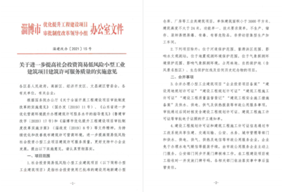 廠房建設(shè)項(xiàng)目立項(xiàng)審批流程，廠房建設(shè)項(xiàng)目立項(xiàng)審批流程 行業(yè)新聞 第5張