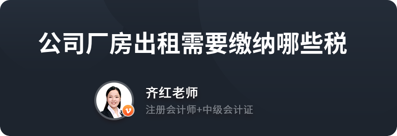 廠房出租稅務處理指南，廠房出租稅務處理全攻略，要點解析 行業(yè)新聞 第3張
