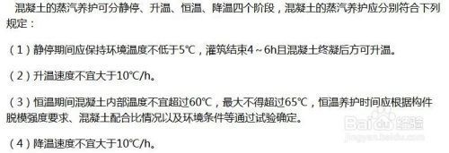 混凝土養(yǎng)護最佳實踐方法，混凝土養(yǎng)護最佳實踐方法，確保結構耐久與強度的關鍵步驟 行業(yè)新聞 第5張