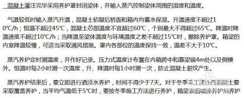 混凝土養(yǎng)護最佳實踐方法，混凝土養(yǎng)護最佳實踐方法，確保結構耐久與強度的關鍵步驟 行業(yè)新聞 第6張