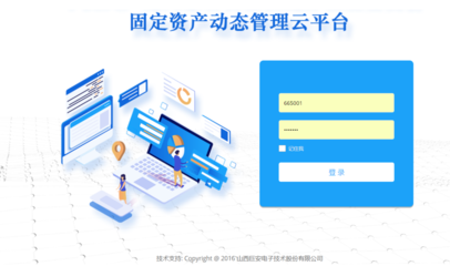 固定資產(chǎn)信息化管理軟件推薦，優(yōu)質固定資產(chǎn)信息化管理軟件 行業(yè)新聞 第1張
