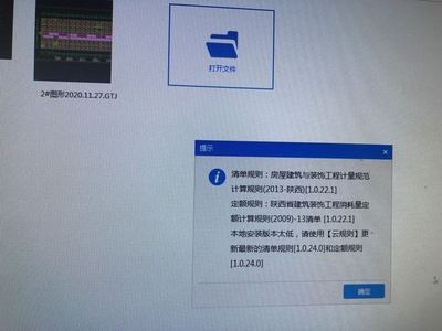 廣聯(lián)達算量軟件適用范圍，廣聯(lián)達算量軟件適用范圍全解析 行業(yè)新聞 第3張
