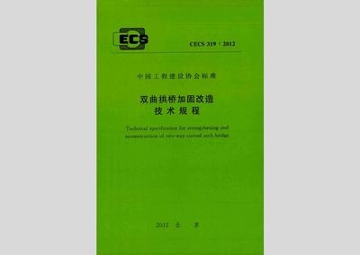 CECS146規(guī)程與其他加固方法比較，CECS146規(guī)程加固法與其他加固方法的優(yōu)劣對比 行業(yè)新聞 第5張