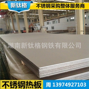 不銹鋼8mm厚板價格趨勢，不銹鋼8mm厚板價格走勢分析與 行業(yè)新聞 第2張