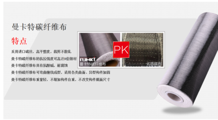 國(guó)產(chǎn)碳纖維布品牌排行，國(guó)產(chǎn)碳纖維布品牌排行，實(shí)力與口碑 行業(yè)新聞 第4張