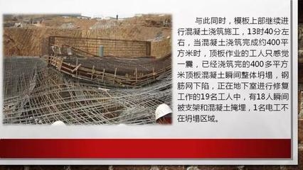 鋼柱加固施工事故案例分析，鋼柱加固施工事故，鋼柱加固施工事故案例分析與預防措施 行業(yè)新聞 第5張