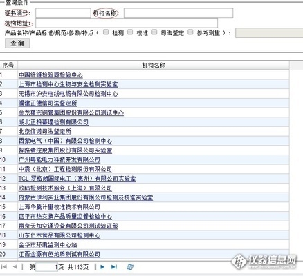 白鋼板供應商資質認證查詢，白鋼板供應商資質認證查詢全攻略