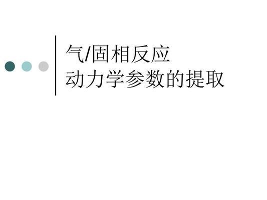 固相反應在加固中的實際案例，固相反應在加固工程中的實踐案例剖析 行業(yè)新聞 第1張