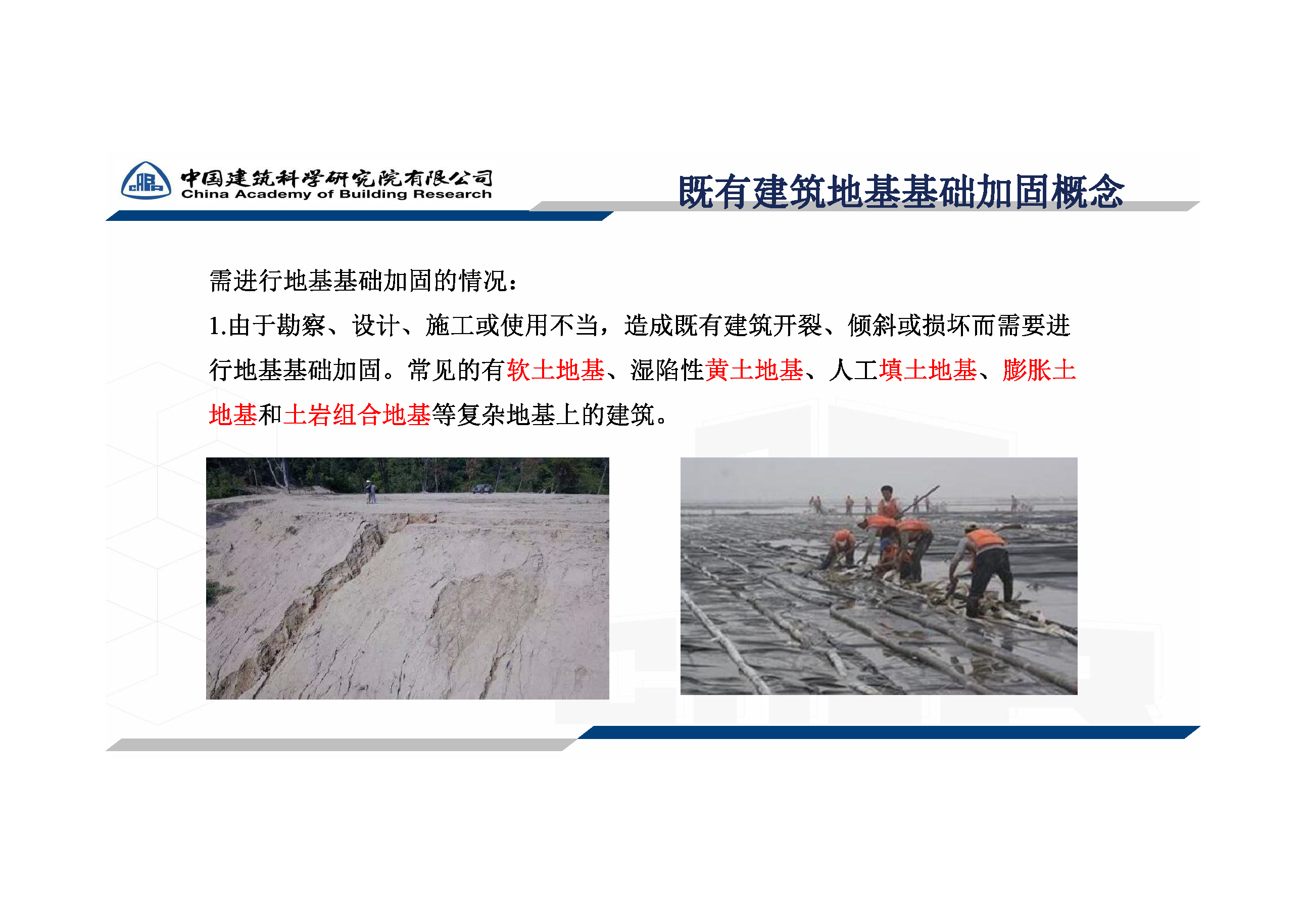 地基加固設(shè)計案例分析，地基加固設(shè)計案例深度剖析與經(jīng)驗總結(jié) 行業(yè)新聞 第6張