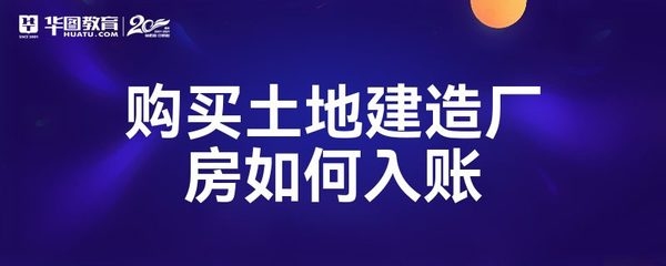 廠房建設(shè)成本核算的具體方法，廠房建設(shè)成本核算，具體方法與要點(diǎn) 行業(yè)新聞 第6張