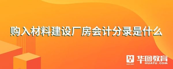 廠房建設(shè)成本核算的具體方法，廠房建設(shè)成本核算，具體方法與要點(diǎn) 行業(yè)新聞 第5張
