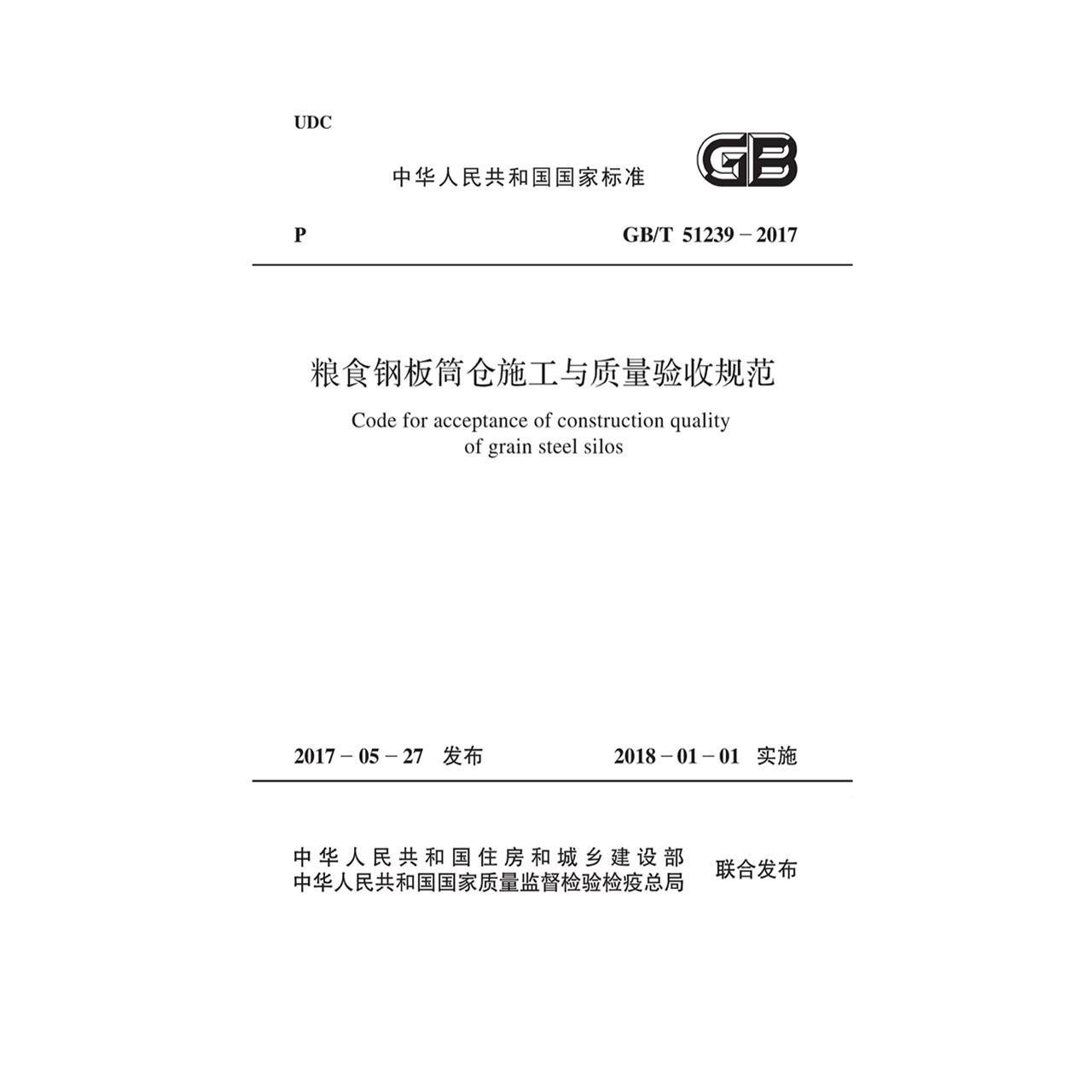鋼板質(zhì)量檢測標(biāo)準(zhǔn)查詢 行業(yè)新聞 第5張