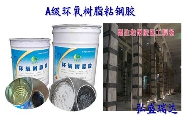 環(huán)氧樹脂粘鋼膠的耐溫性能，環(huán)氧樹脂粘鋼膠耐溫性能深度剖析 行業(yè)新聞 第5張