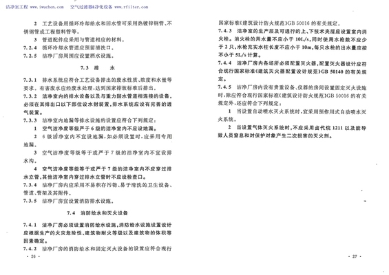 廠房設(shè)計標準與規(guī)范查詢，廠房設(shè)計標準與規(guī)范 行業(yè)新聞 第2張